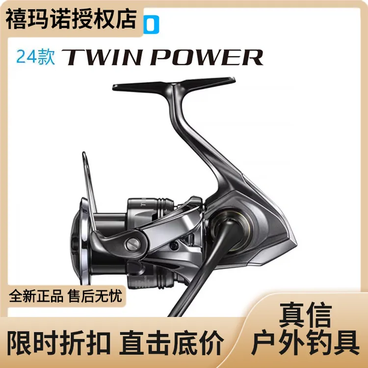 SHIMANO/禧玛诺25款听帕瓦twin power高强度耐用纺车轮远投抗造