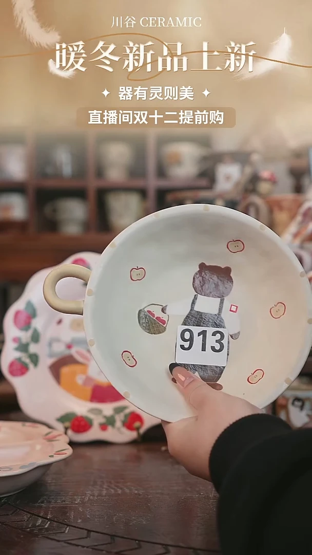 可爱川谷原创陶瓷12.03直播微瑕913