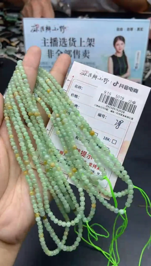 颈饰未镶嵌翡翠天然翡翠A货26多样性发一