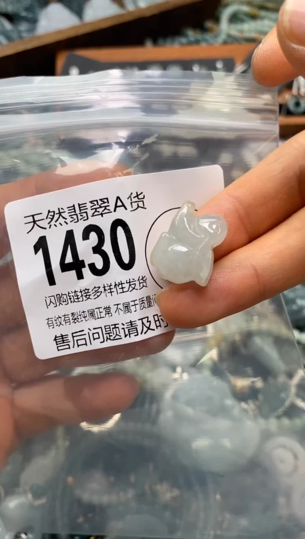 翡翠未镶嵌颈饰翡翠1430