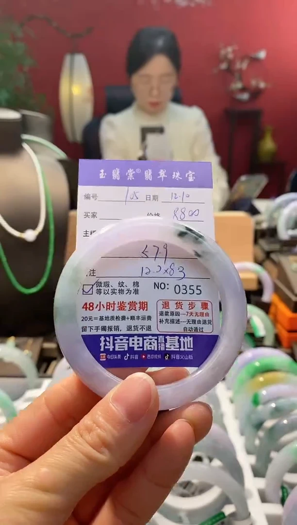 未镶嵌手镯翡翠翡翠105