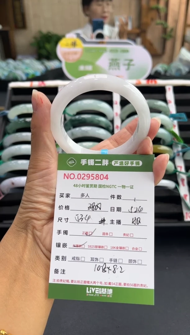 翡翠手镯未镶嵌手镯