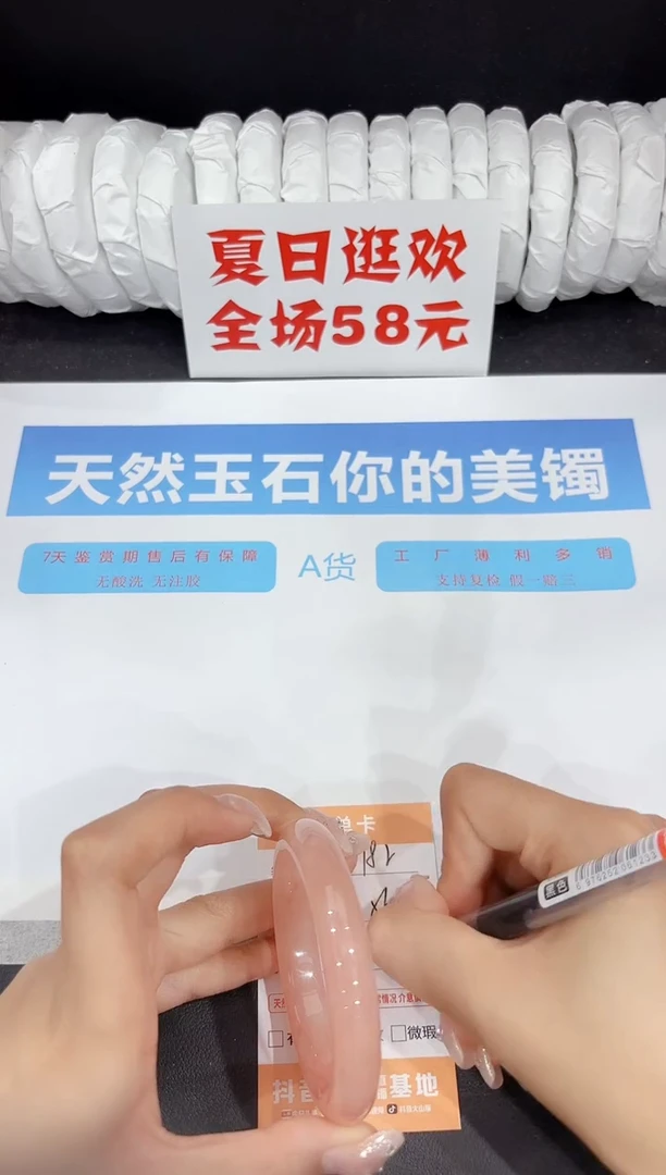 未镶嵌手镯石英质玉182-56.1