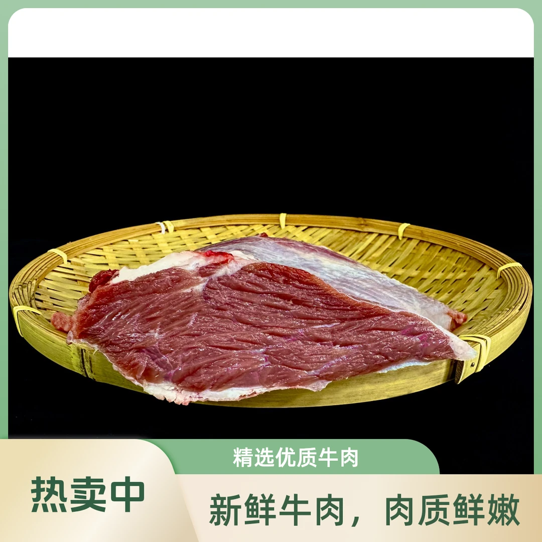 山东鲁西黄牛眼肉分部位火锅烧烤牛肉小炒农家黄牛肉