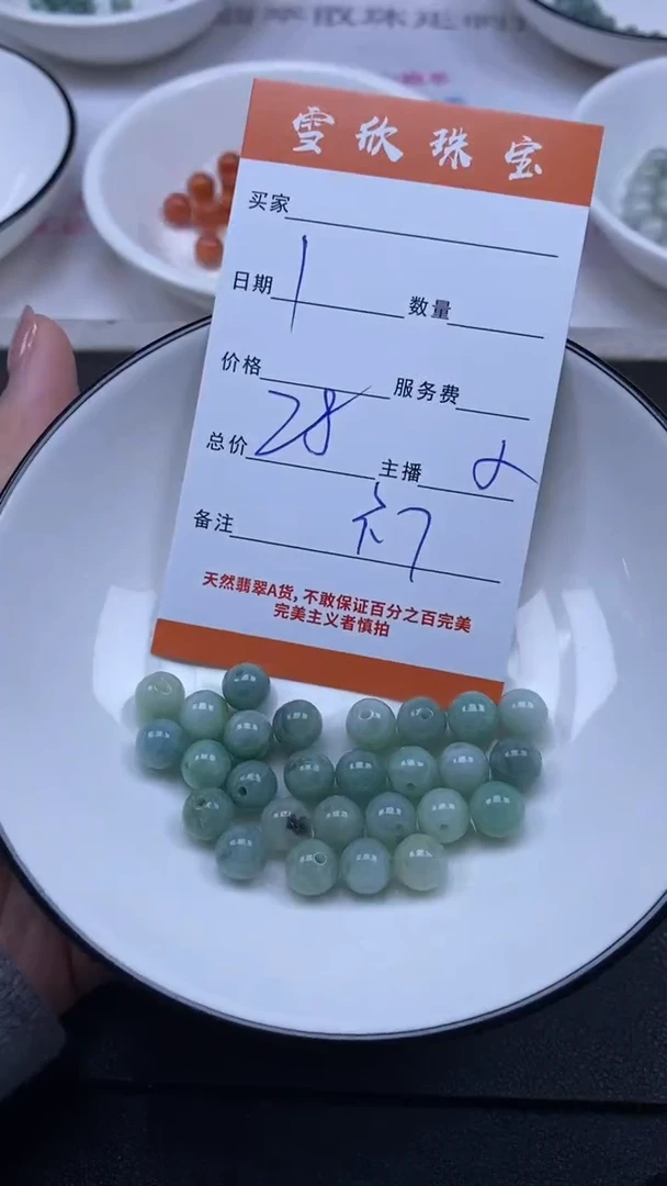 颈饰未镶嵌翡翠雪欣散珠定制diy