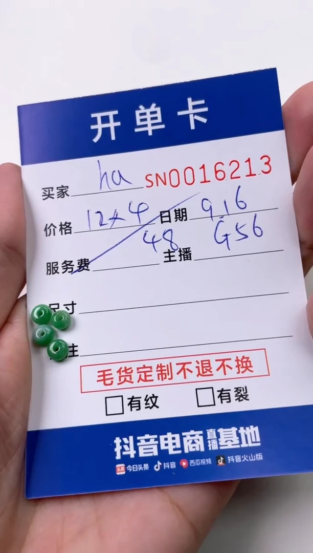 颈饰未镶嵌翡翠紫*00016213