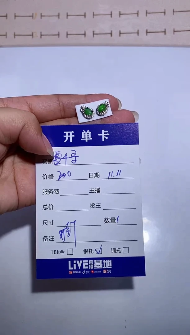 银S925镶嵌翡翠耳饰雪*寻耳钉