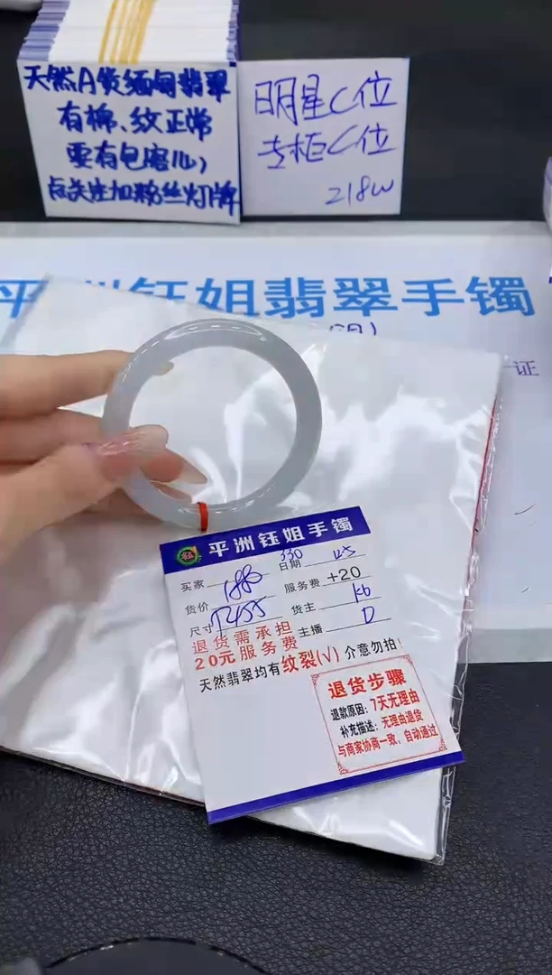 未镶嵌手镯翡翠1111