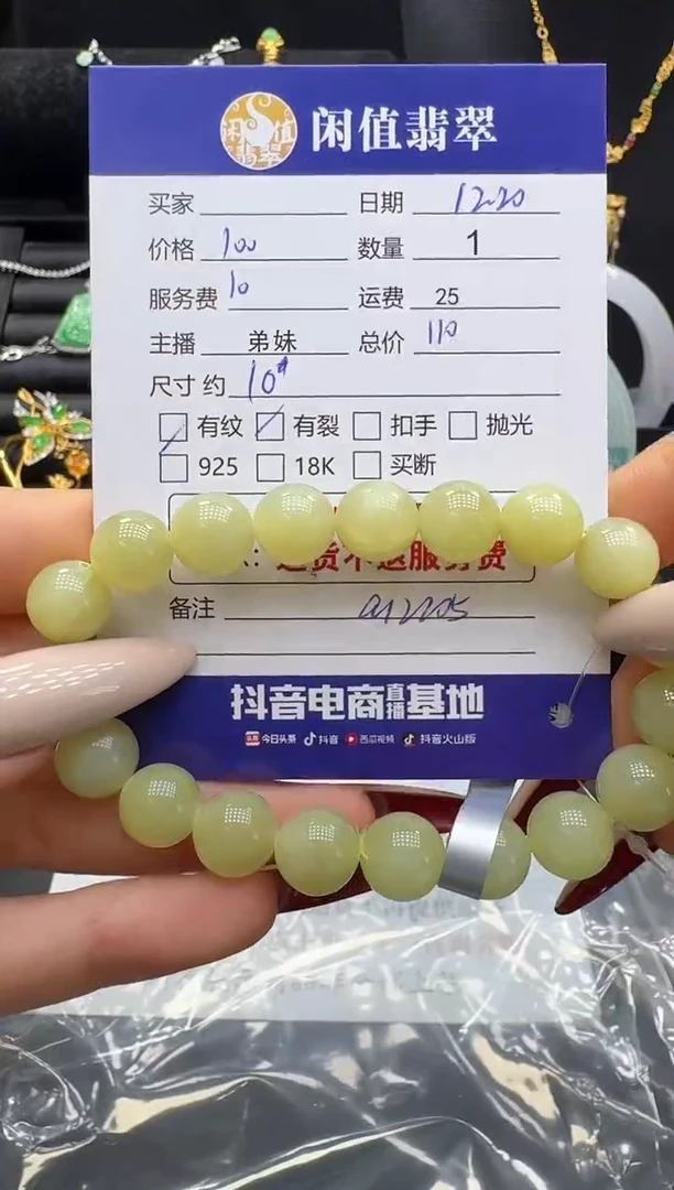 未镶嵌手串和田玉用****7和田玉珠串