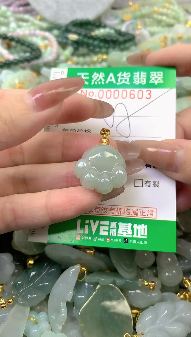 颈饰未镶嵌翡翠未镶嵌纯天然A货翡翠