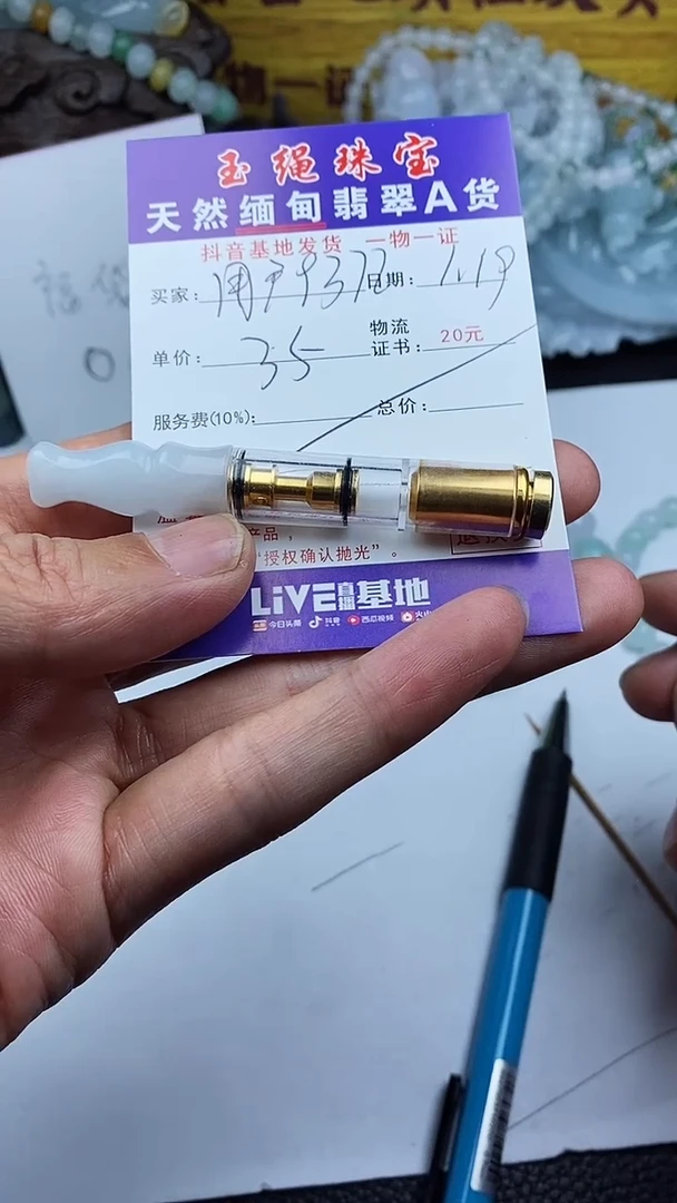 【闪购商品】翡翠颈饰未镶嵌烟嘴