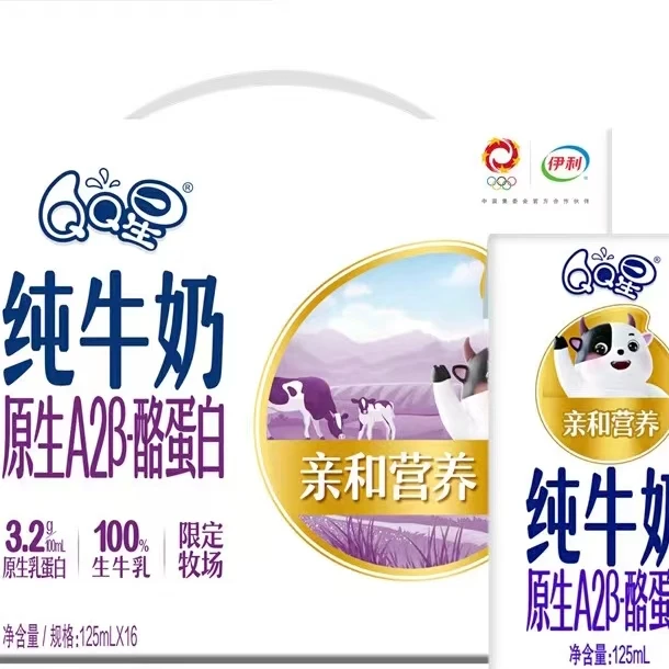 【11-12月】QQ星原生A2β-酪蛋白（3.2g）纯牛奶125ml*16/箱