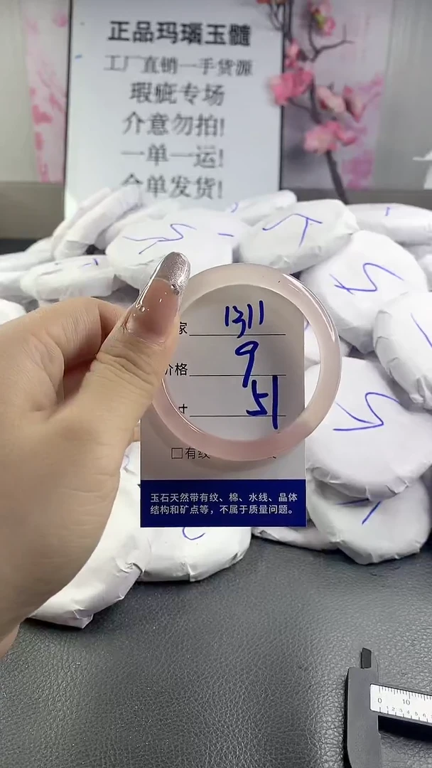 玛瑙/玉髓手镯未镶嵌1311