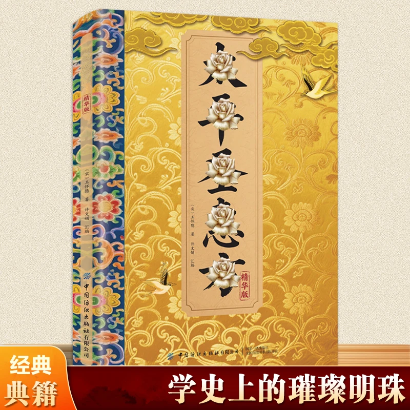 方法大全传承经典详细解读家庭生活百科常备即用即查方法大全书籍