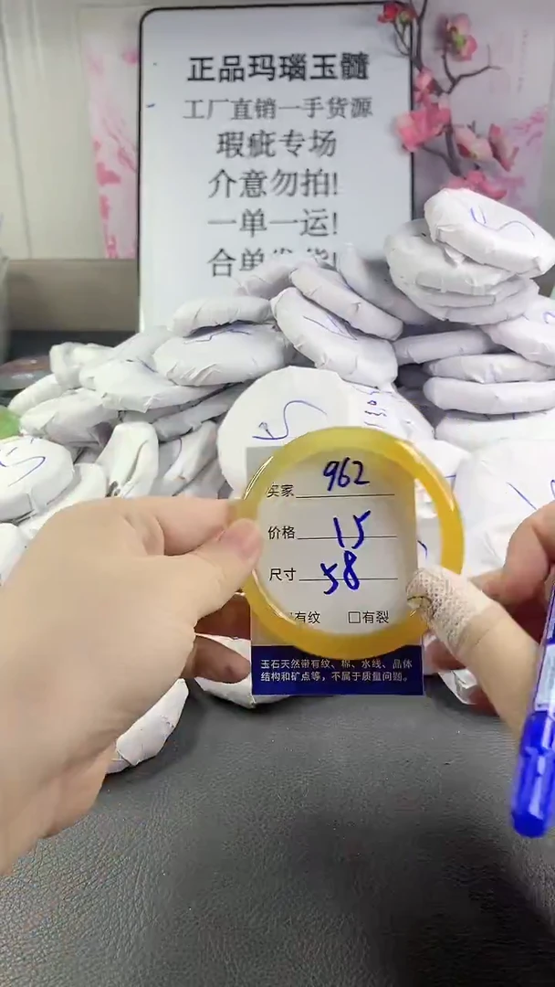 玛瑙/玉髓手镯未镶嵌962