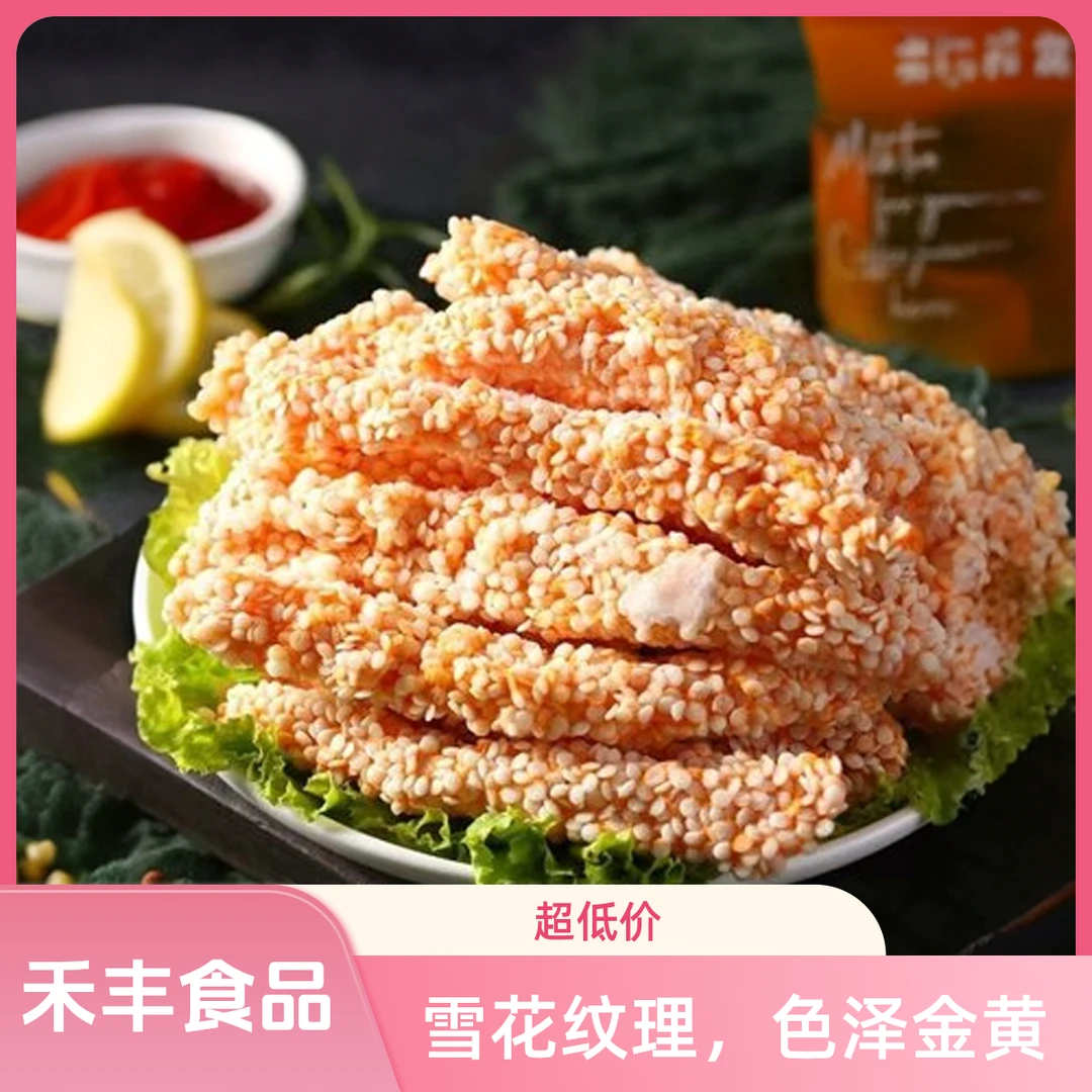 雪花鸡柳 禾丰纳晨食品酥脆油炸  炸鸡半成品