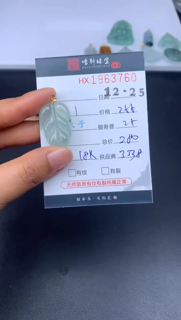 未镶嵌挂件翡翠哈轩 挂件1