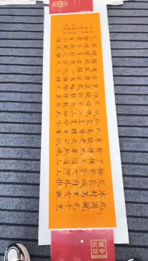 精品国画书法作品