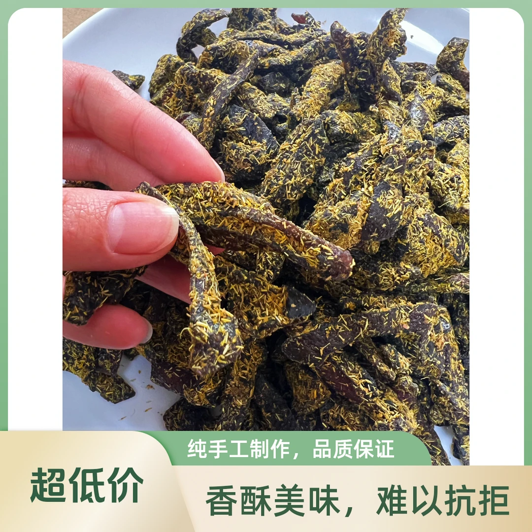 【云南小七山货】甘草陈皮 无熏硫