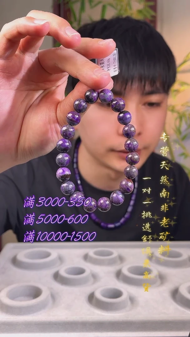 未镶嵌苏纪石（舒俱来）手串南非舒俱来老矿