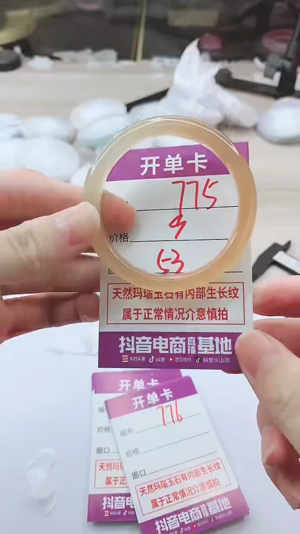 手镯玛瑙/玉髓未镶嵌775