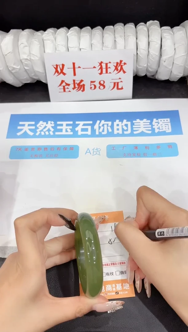 未镶嵌手镯石英质玉19-59.1