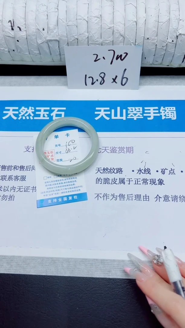 石英质玉手镯未镶嵌100/56.2