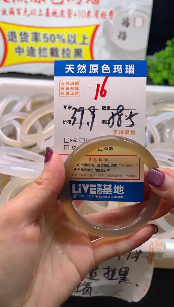 手镯玛瑙/玉髓未镶嵌16