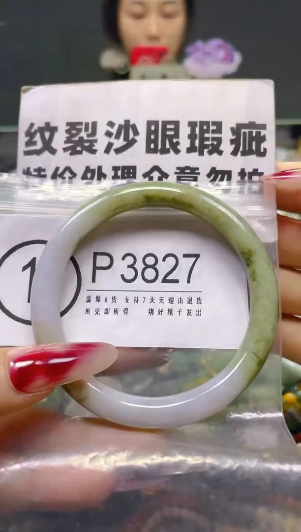 颈饰未镶嵌翡翠55-57/P/纹裂沙眼瑕疵介意勿拍