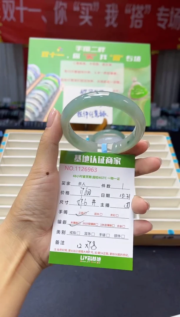 未镶嵌手镯翡翠多人