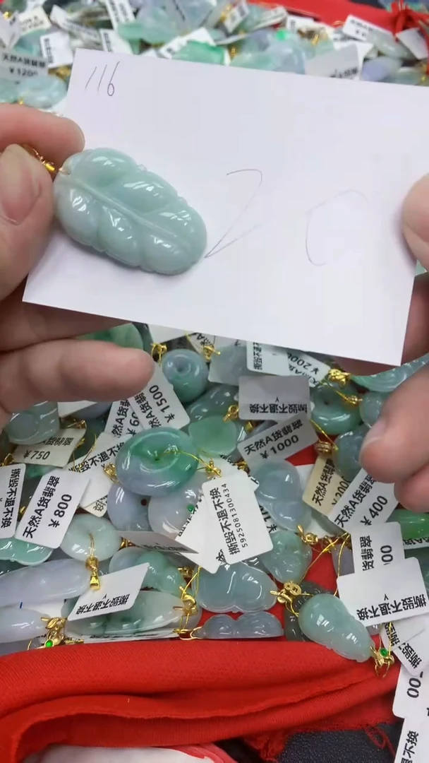 颈饰未镶嵌翡翠翡翠