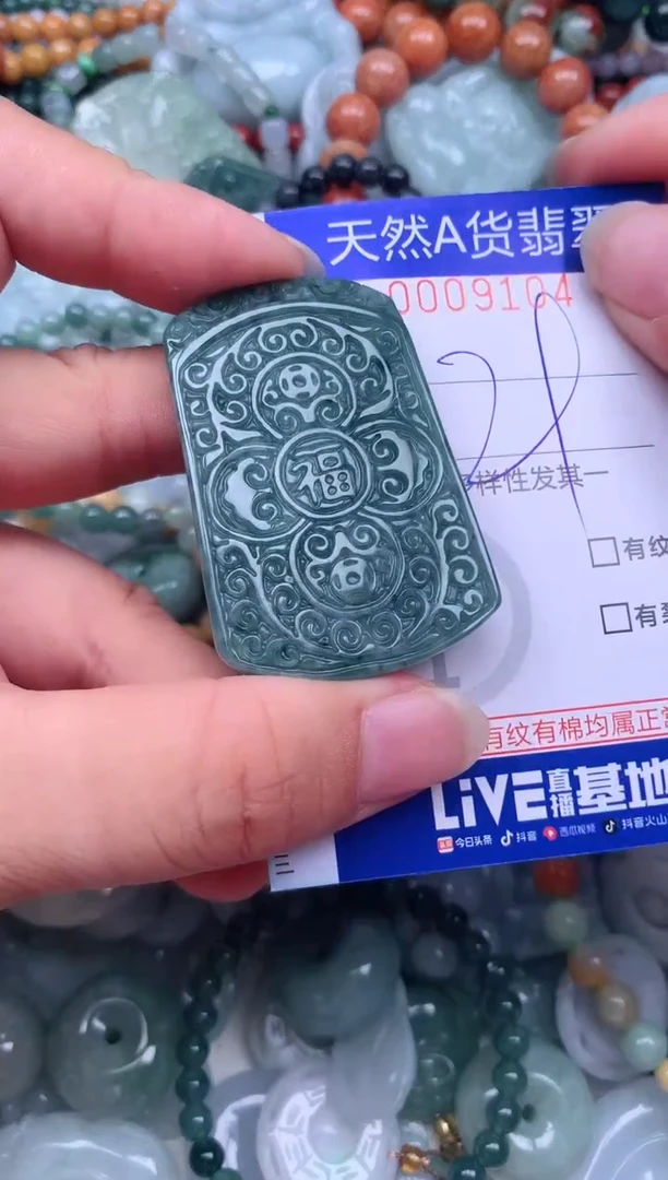 颈饰未镶嵌翡翠翡翠