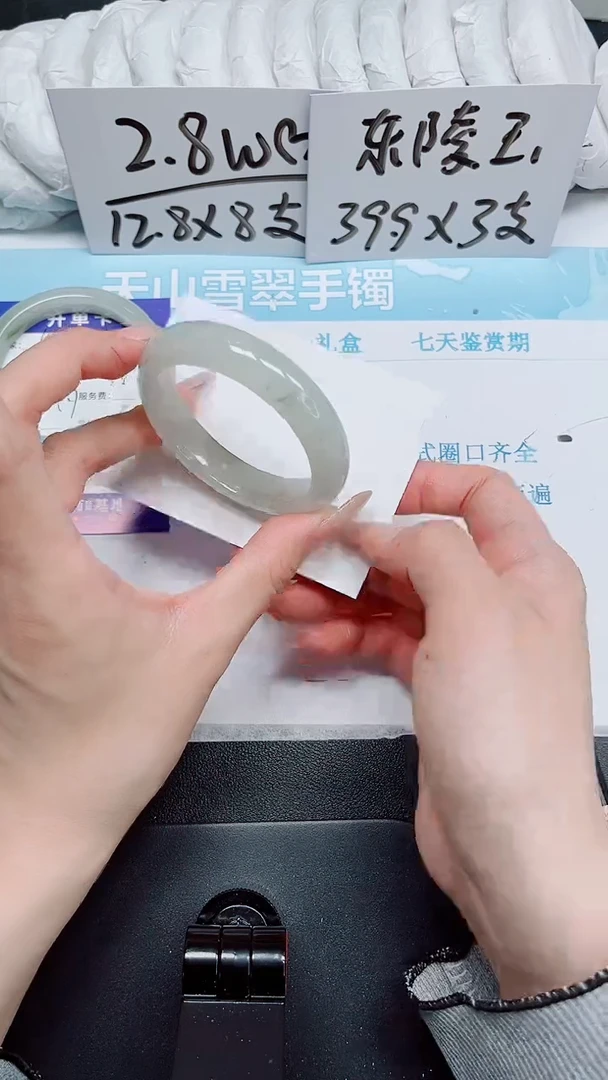 石英质玉手镯未镶嵌149-50