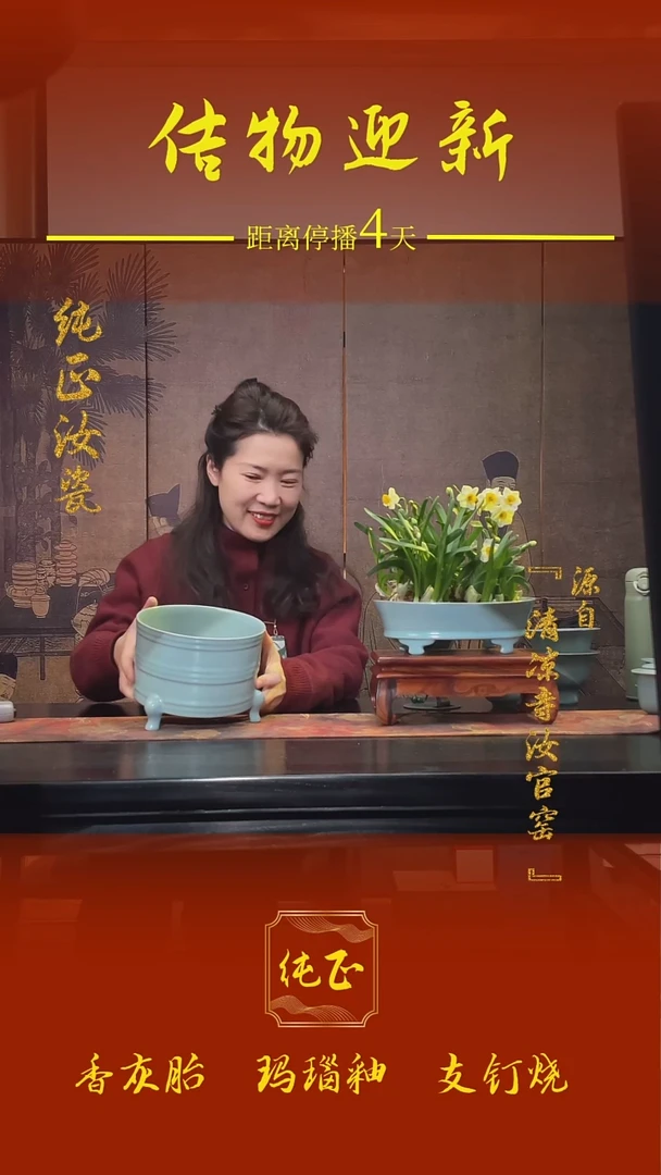 【闪购商品】微瑕汝官窑原矿釉大号三足樽0884