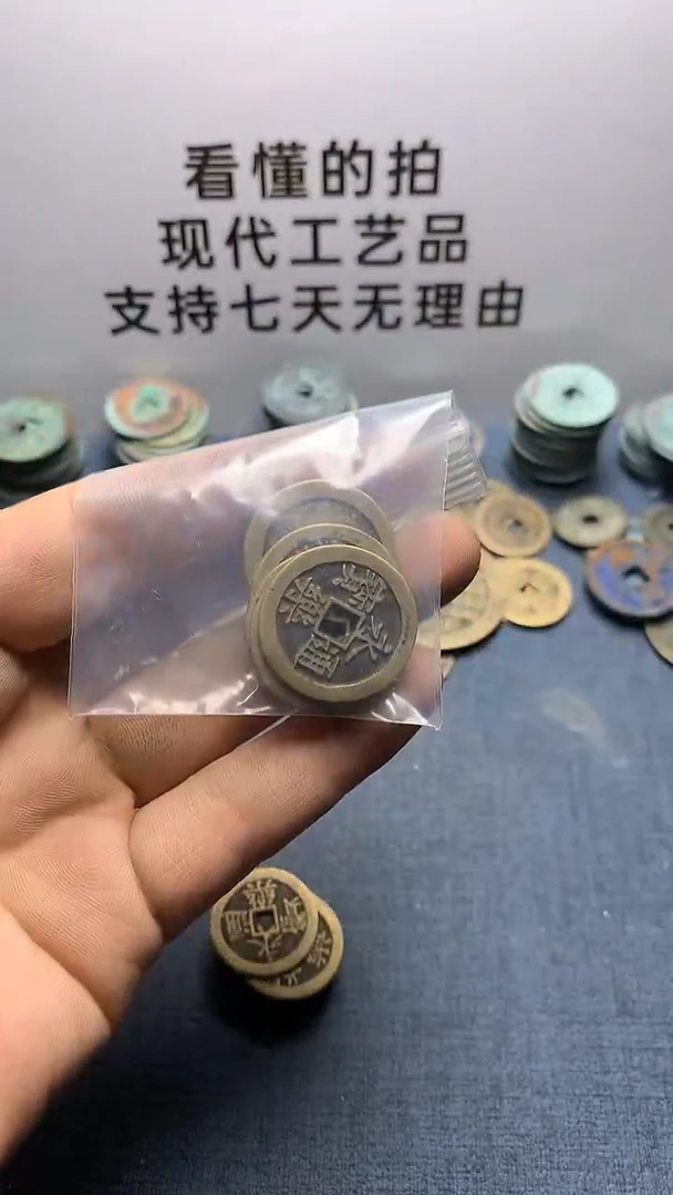 唯****9现代钱币工艺品文创