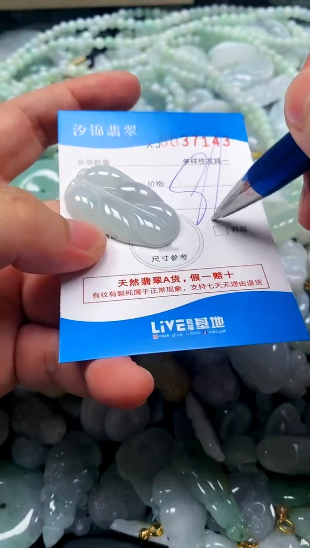 颈饰未镶嵌翡翠闪购商品0037143