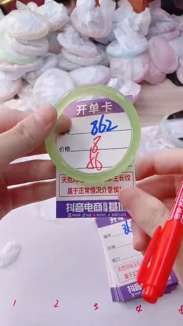 手镯玛瑙/玉髓未镶嵌862