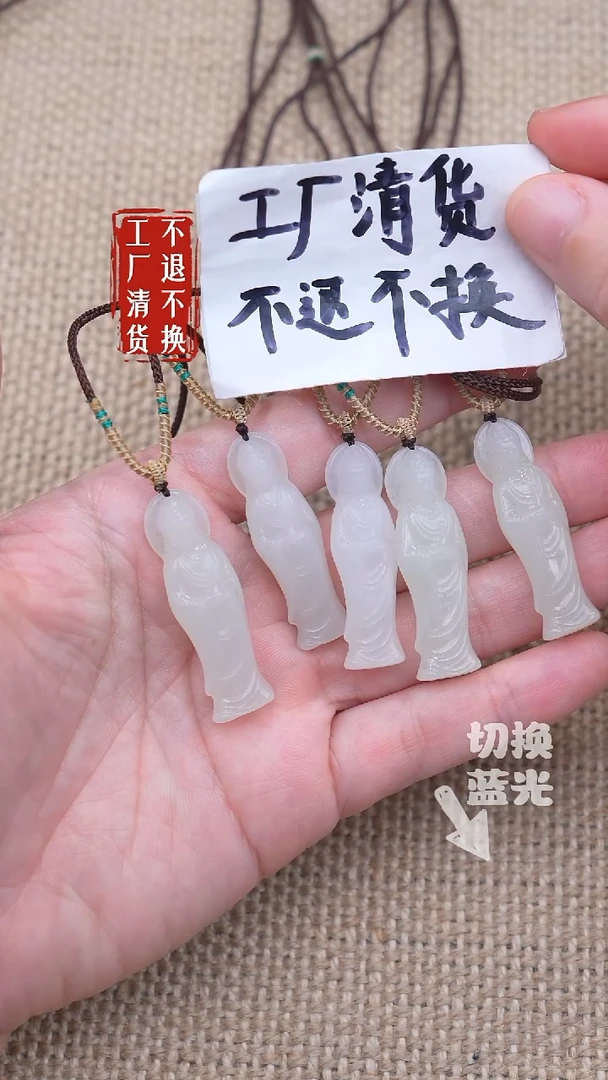 未镶嵌和田玉挂件113【不退不换】多样性发其一