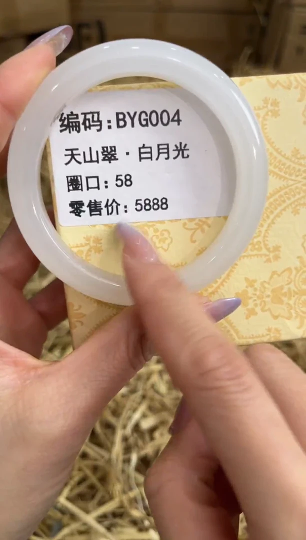 未镶嵌手镯石英质玉BYG004