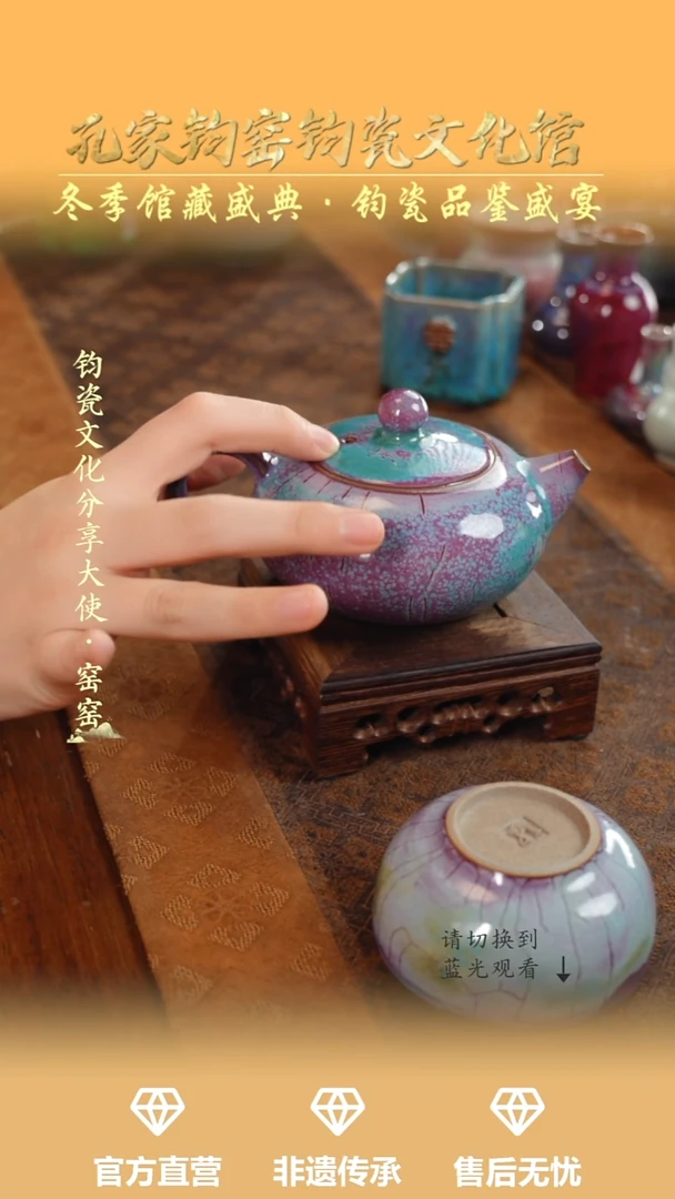 壶钧瓷孔家钧窑当代作品-圆满壶