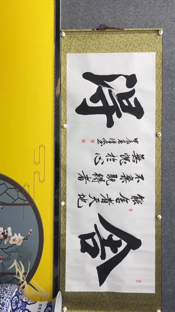 【闪购商品】书法吴汉文+舍得+六尺+宣纸+手绘