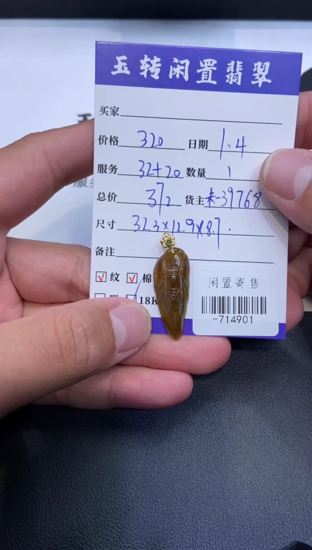 颈饰18K金镶嵌翡翠挂件多人-714901