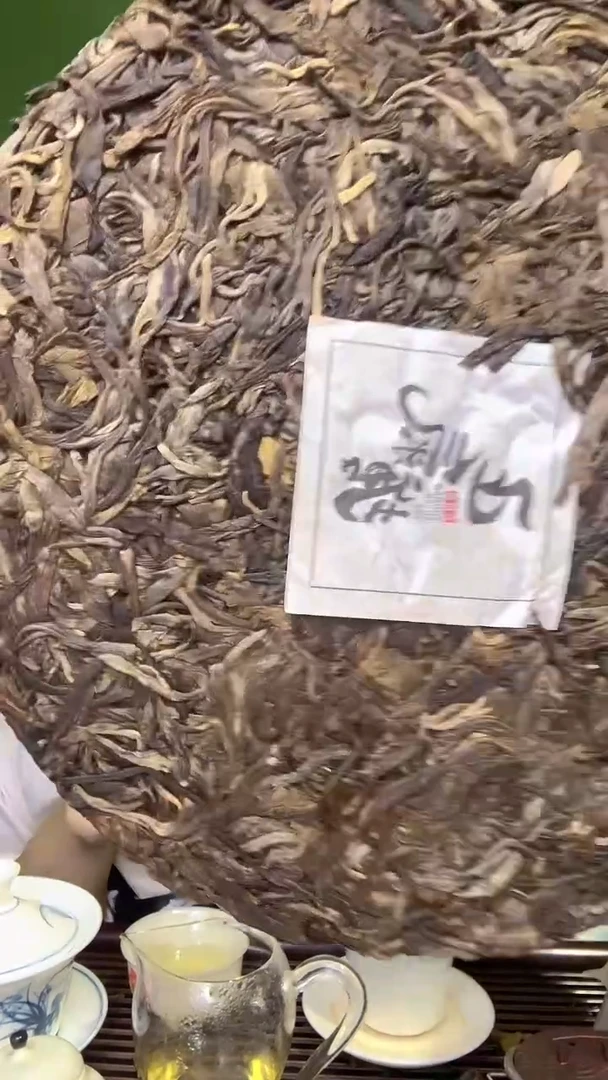 彩选单品2019普洱生茶藤茶薄饼200g