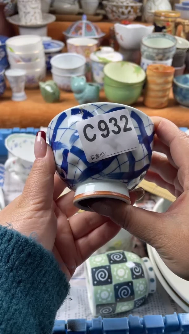 【闪购商品】C932