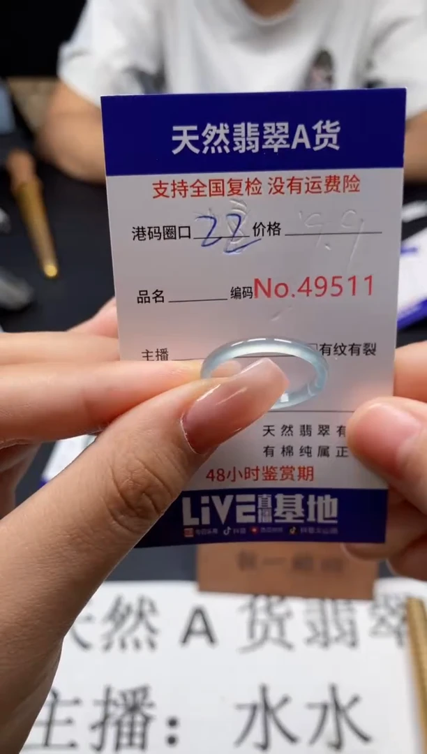 未镶嵌戒指翡翠天然A货翡翠9511