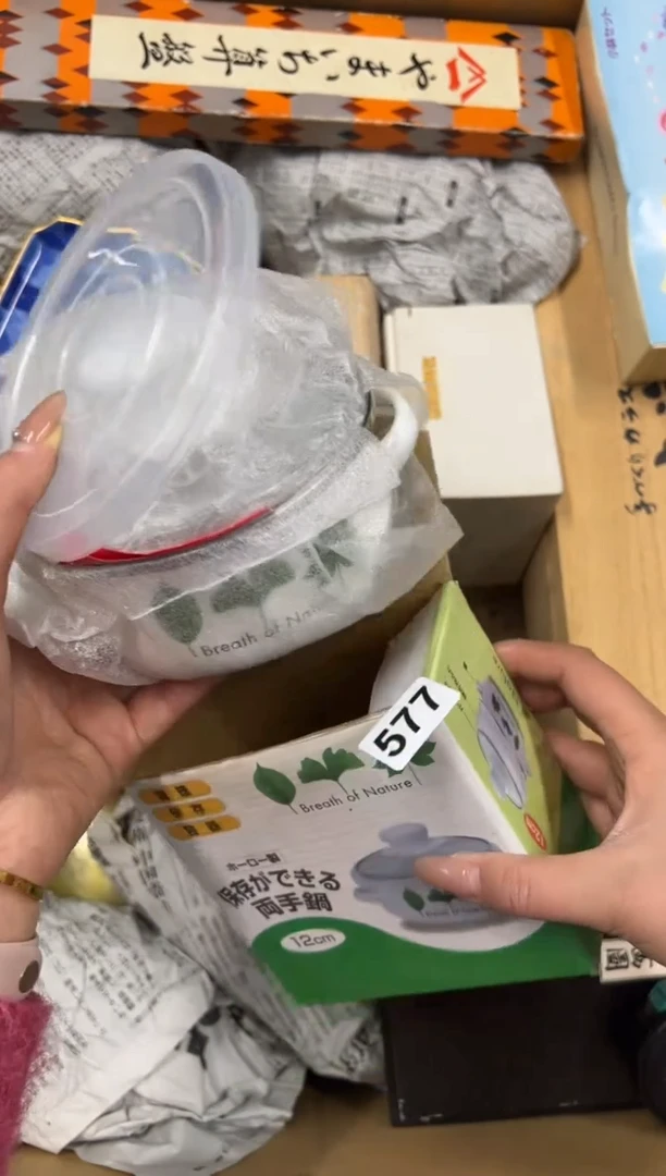 【闪购商品】瓷片577中古商品谨慎参拍