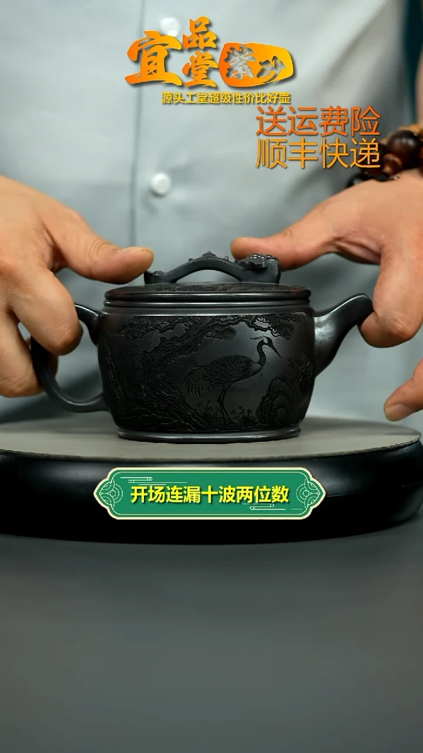 茶壶紫砂S级石黄松鹤延年如意汉瓦500CC