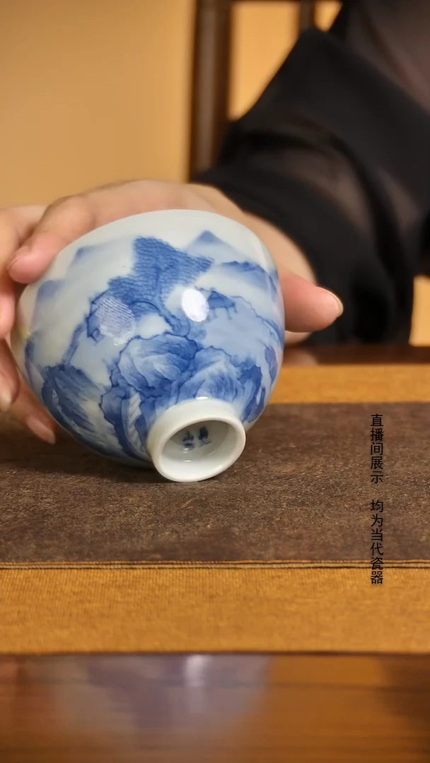 青花山水鸡心杯薪火山房