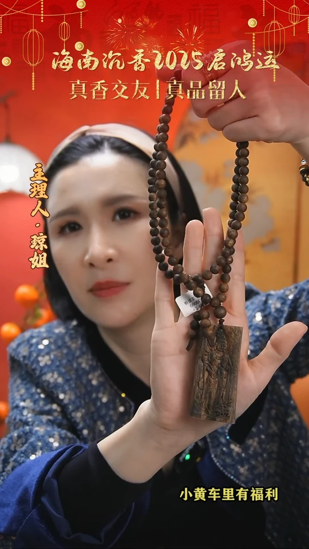 【闪购商品】沉香手串海南母树紫棋多圈+无事牌