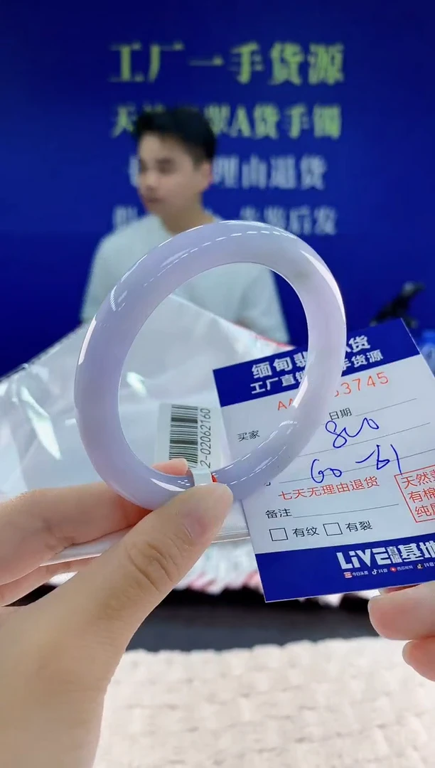 未镶嵌手镯翡翠45
